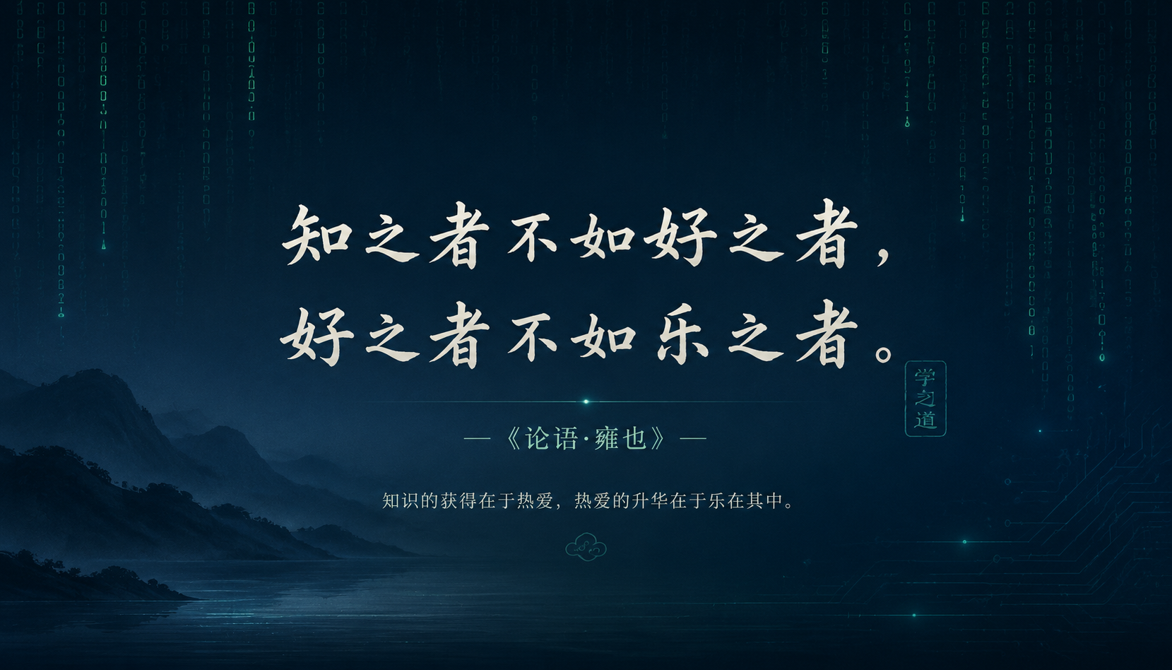 jingju