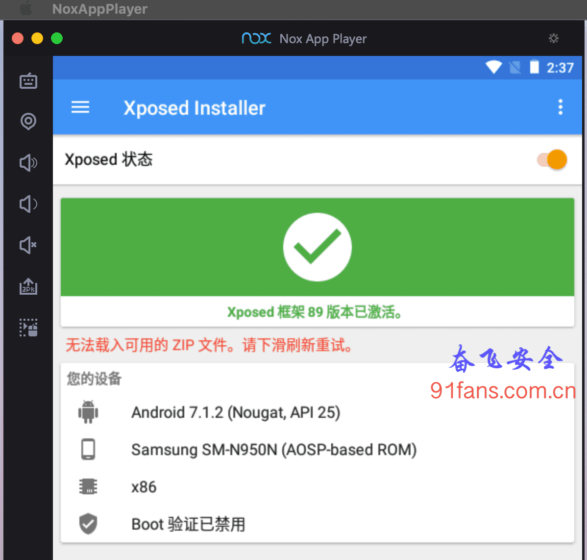 nox xposed