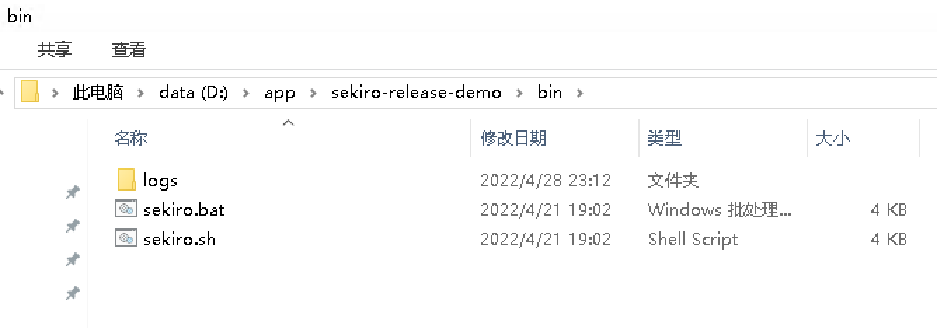 sekirorun