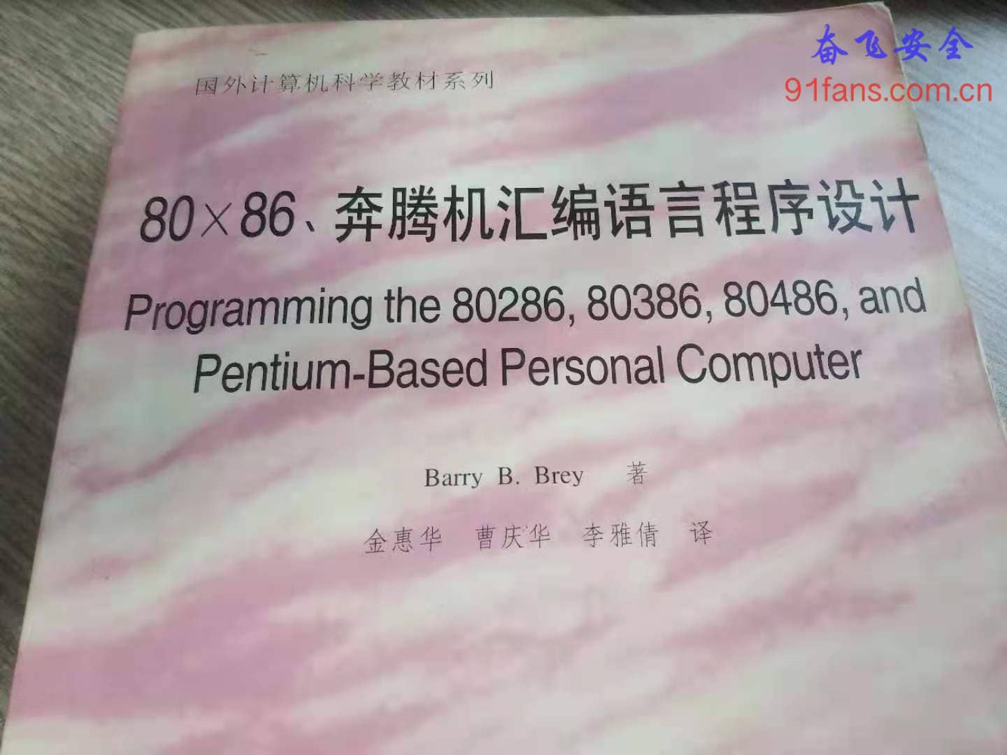 80x86