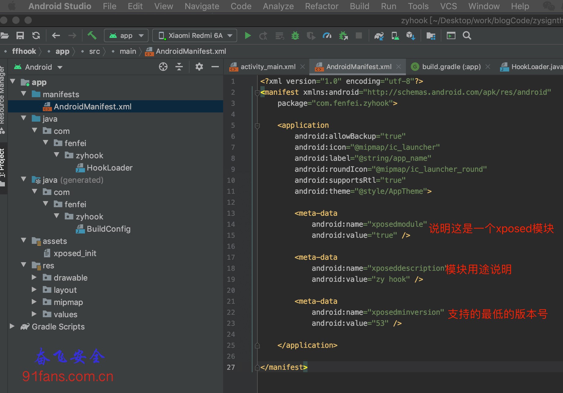AndroidManifest